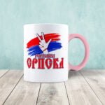 Šolja - Republika Srpska - Image 6