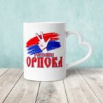 Šolja - Republika Srpska - Image 8