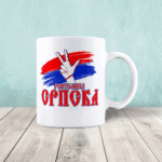 Šolja - Republika Srpska