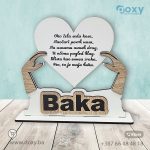 Za baku - Poruka na drvetu